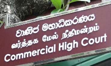 ශ්රී ලංකාවේ 5 වන වාණිජ මහාධිකරණය විවෘත කරයි